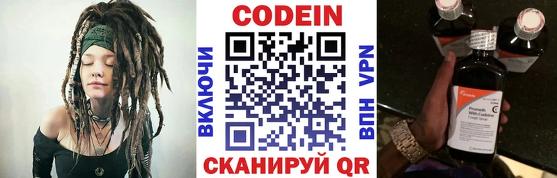 Codein Purple Drank  Свободный 