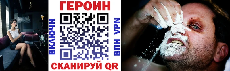 Героин Heroin  Свободный 